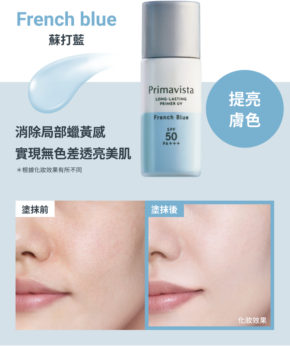 Sofina Primavista Skin Protect Base UV50 EX SPF50 PA+++ 25ml