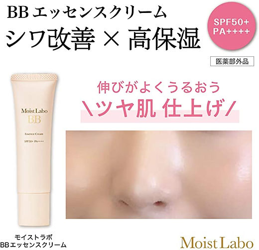 Meishoku Moist Labo BB Essence Cream 30ml