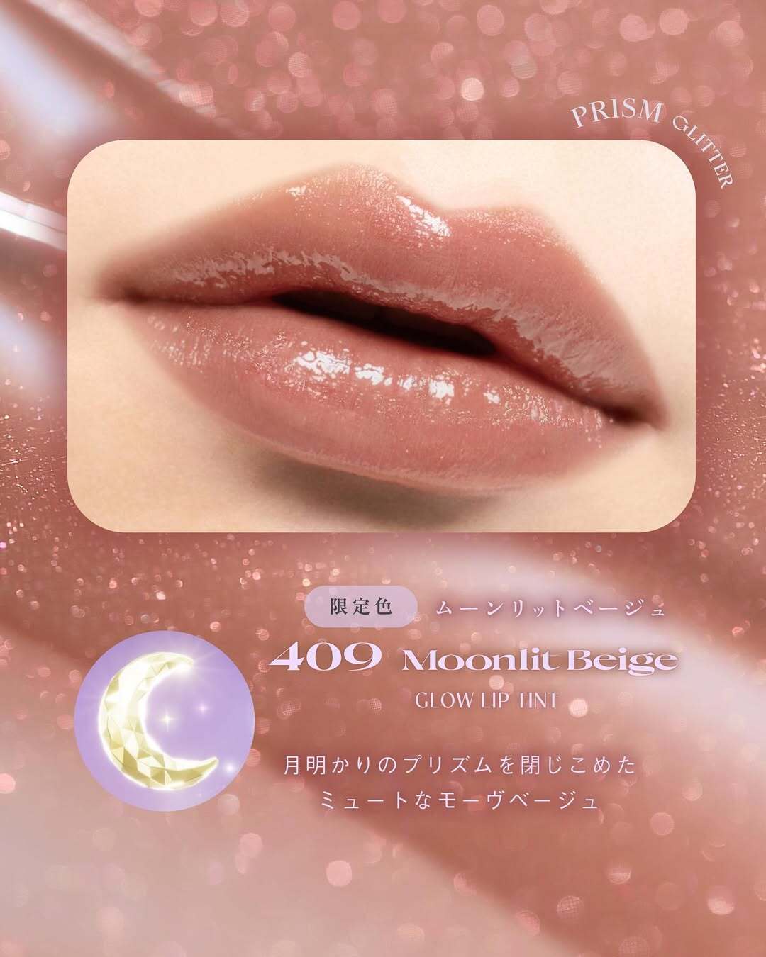 Opera Lip Tint Oil Rouge Lipstick Moon Series