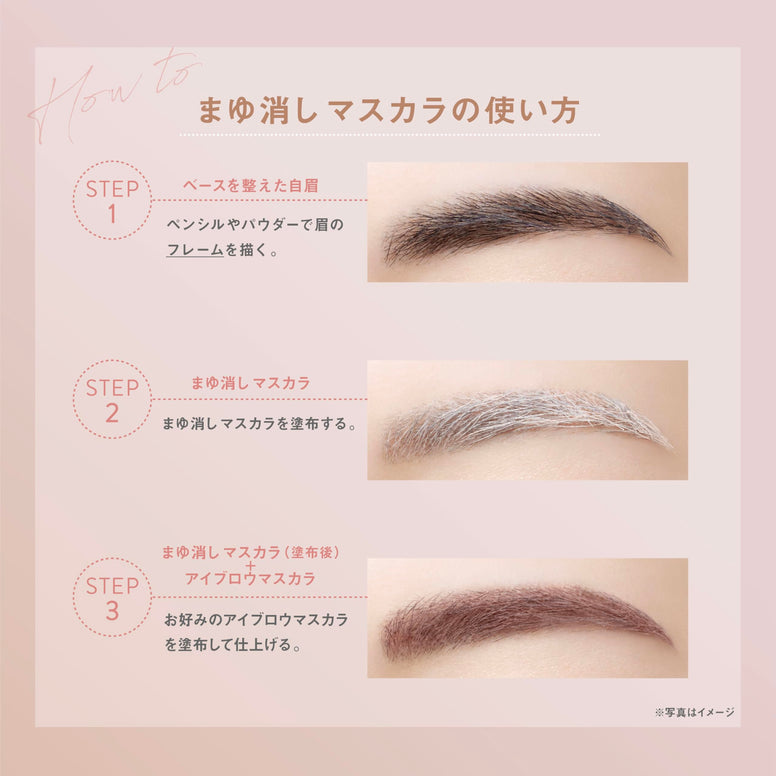 Kose Fasio Eyebrow Eraser Mascara 00 White Beige Waterproof Bleach 4G
