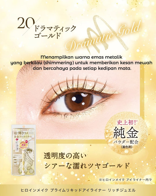 Kiss Me Japan Heroine Make Prime Liquid Eyeliner Rich Keep #20 Dramatic Gold