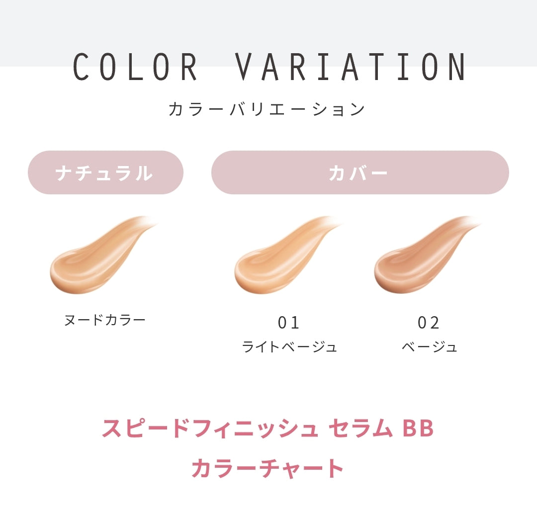 ESPRIQUE Speed Finish Serum BB Cover bb cream