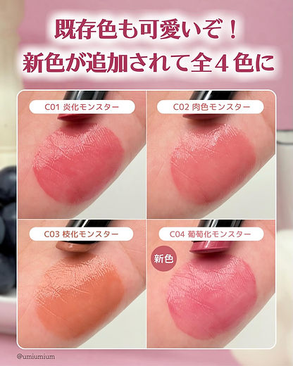 Kate Lip Monster Clear Tone C04 Grape Paw Monster