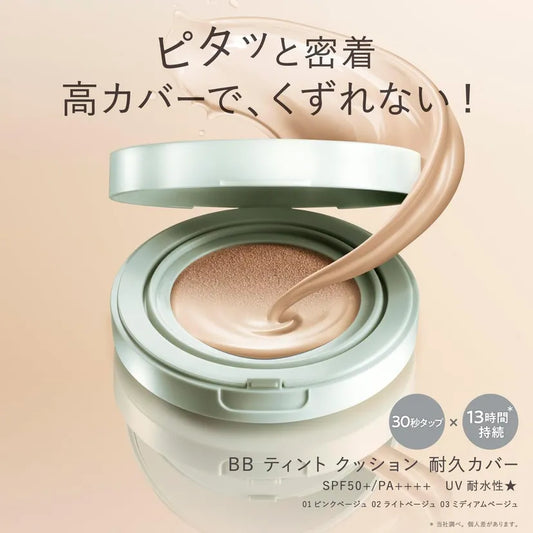 Kose Fasio BB Tint Cushion Durable Cover SPF50+