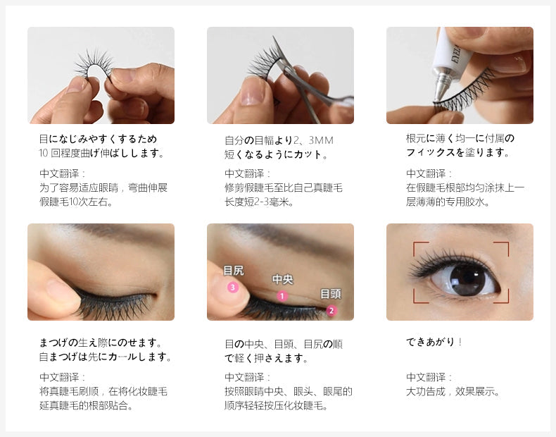 Koji Eyelash Fix Adhesive Glue