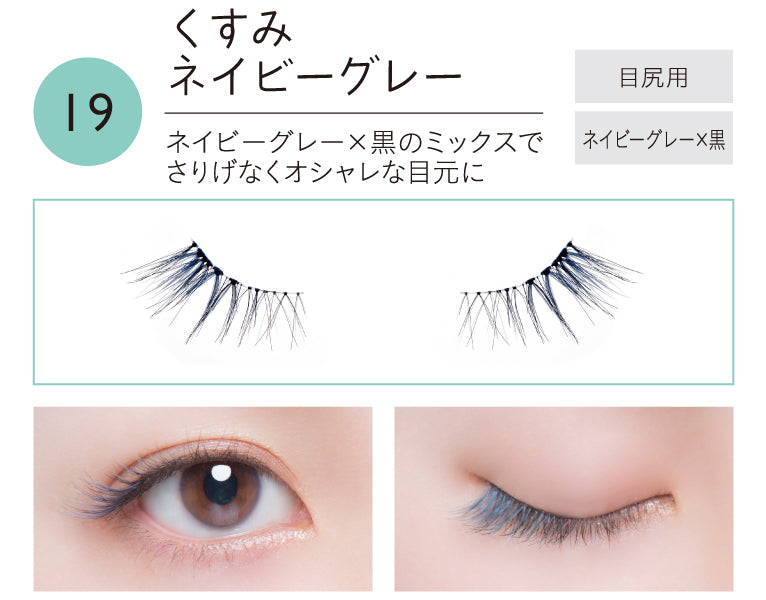 Koji Dollywink Easy Lash No 19 Dull Navy Gray