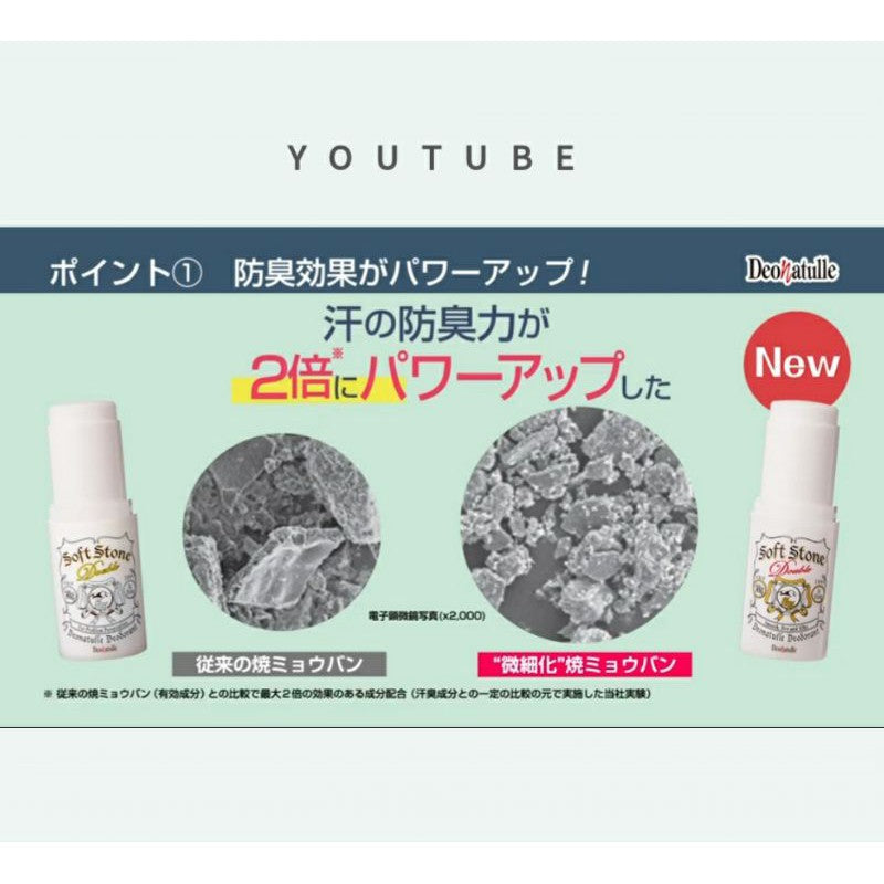 Deonatulle Soft Stone for Underarm