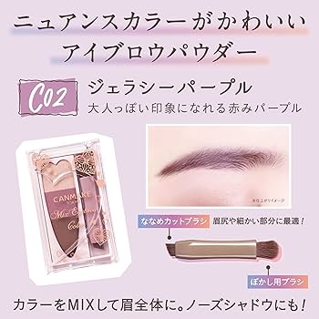Canmake Mix Eyebrow C02 Jealousy Purple