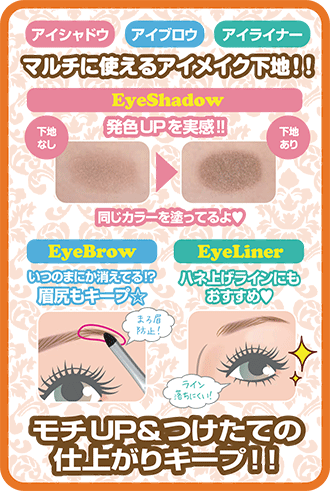 Canmake Lasting Multi Eyebase WP