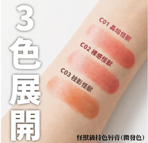 Kate Kanebo Lip Monster Clear Tone Rouge Lipstick 3gr