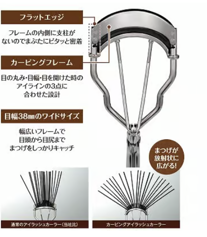 Koji Curving 38mm Eyelash Curler N with Multi-Use Case