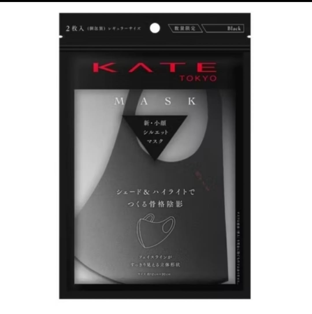 Kate Kanebo Small Face 3D Face Mask III (2 pieces/pack)