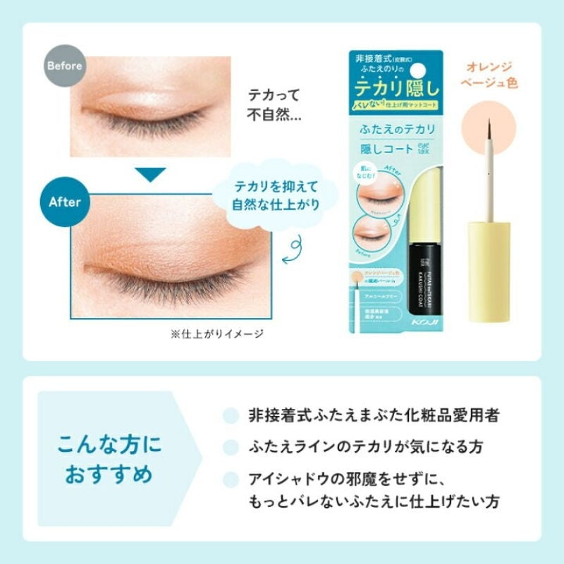 Koji Kakushi Eyelid Matte Anti Shine Coat