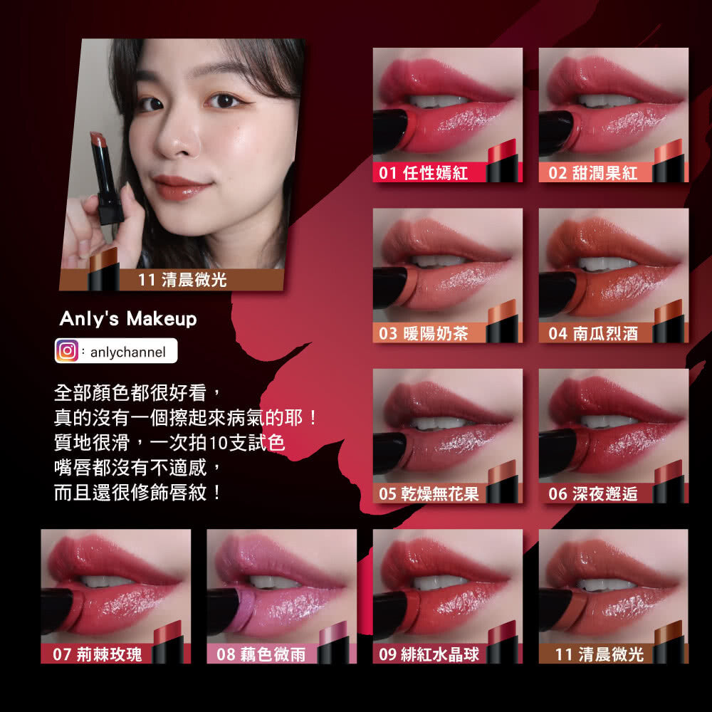 Kate Kanebo Lip Monster Rouge Lipstick 3gr