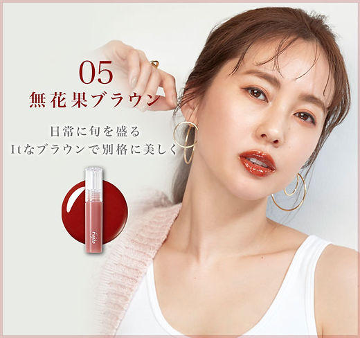 Fujiko Nuance Wrap Tint Lip Lipgloss 2.8g best japan liptint