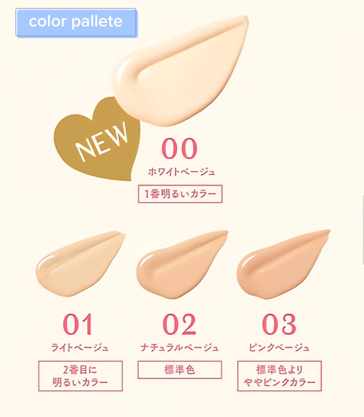 B Idol Aisare Airy Glow Liquid Foundation by NMB48