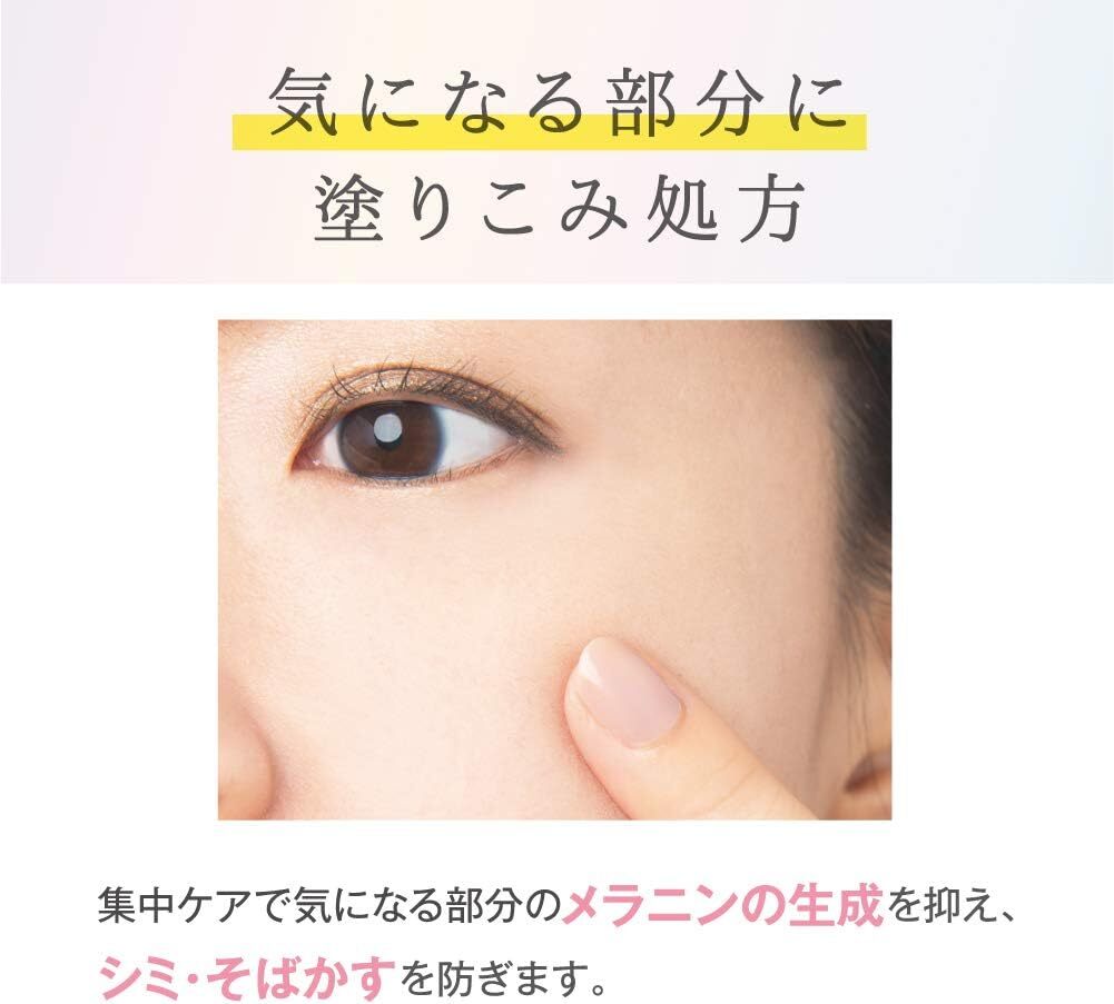 Sana Honpo Medicated White Spots Cream