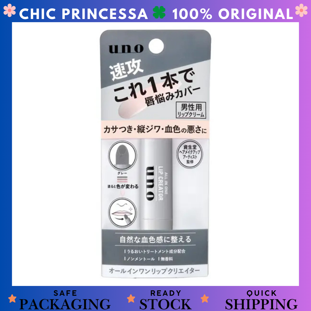 Shiseido Uno All in One Lip Creator