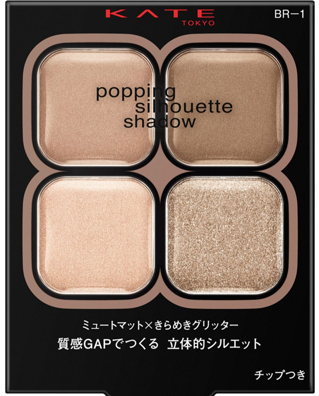 KATE Japan Popping Silhouette Shadow
