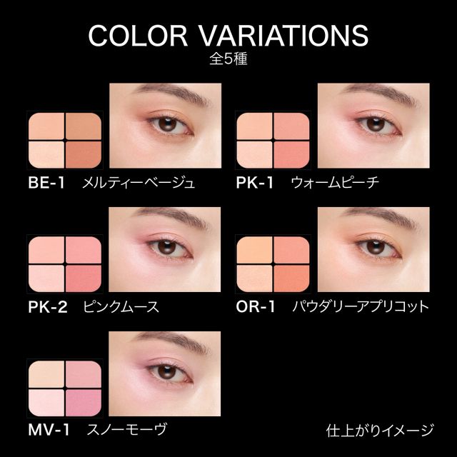 KATE Japan Bouncy Cheek Shadow