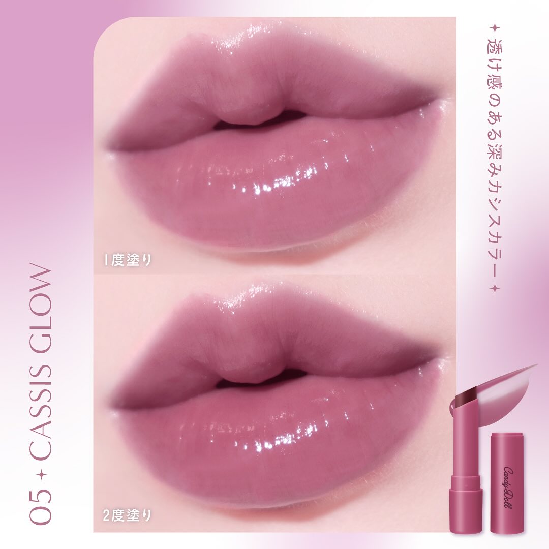 Candydoll Moisture Lipstick 05 Cassis Glow