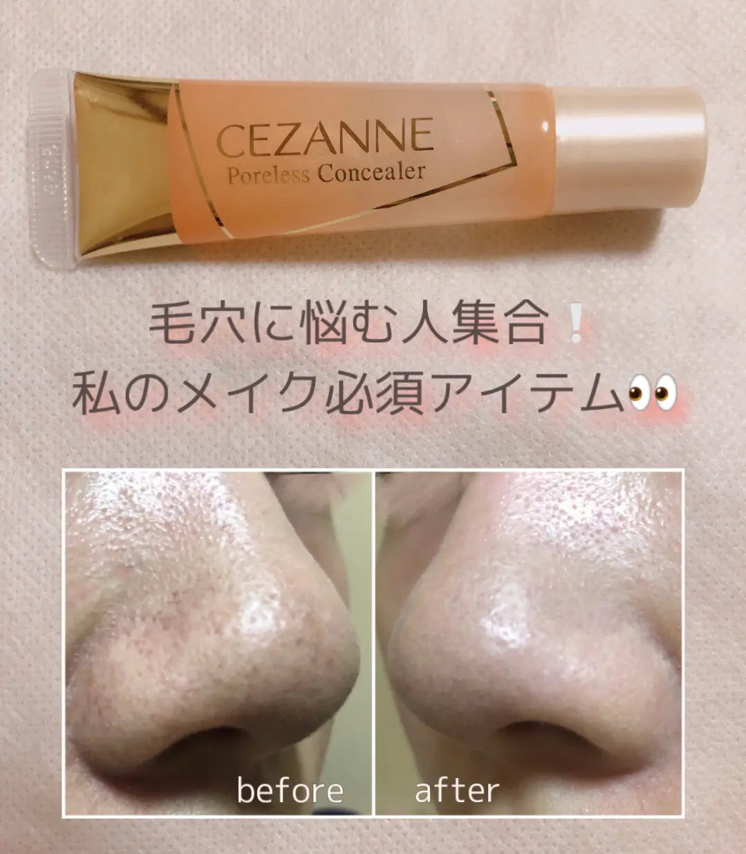 Cezanne Japan Poreless Concealer