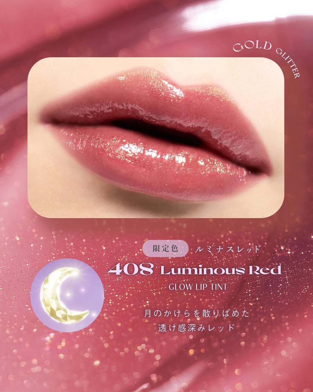 Opera Lip Tint Oil Rouge Lipstick Moon Series