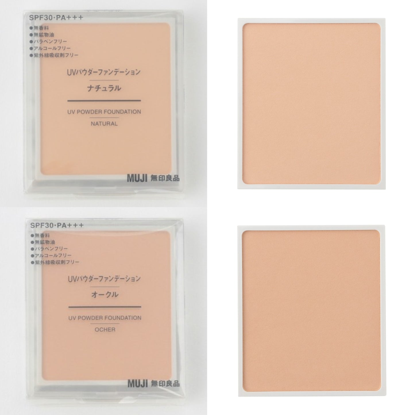 MUJI JAPAN UV Powder Foundation