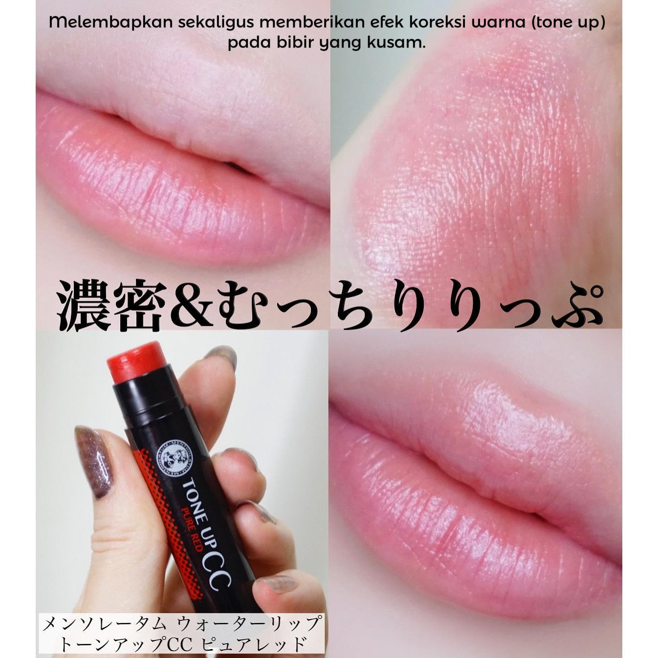 Mentholatum Japan Water Lip Tone Up CC Pure Red Original Jepang Lip Balm Berwarna