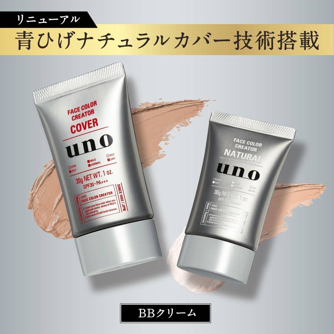 Shiseido UNO Face Color Creator (Cover)