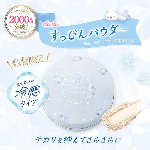Limited Edition Club Cosmetics 24H Skincare Face Powder 26gr