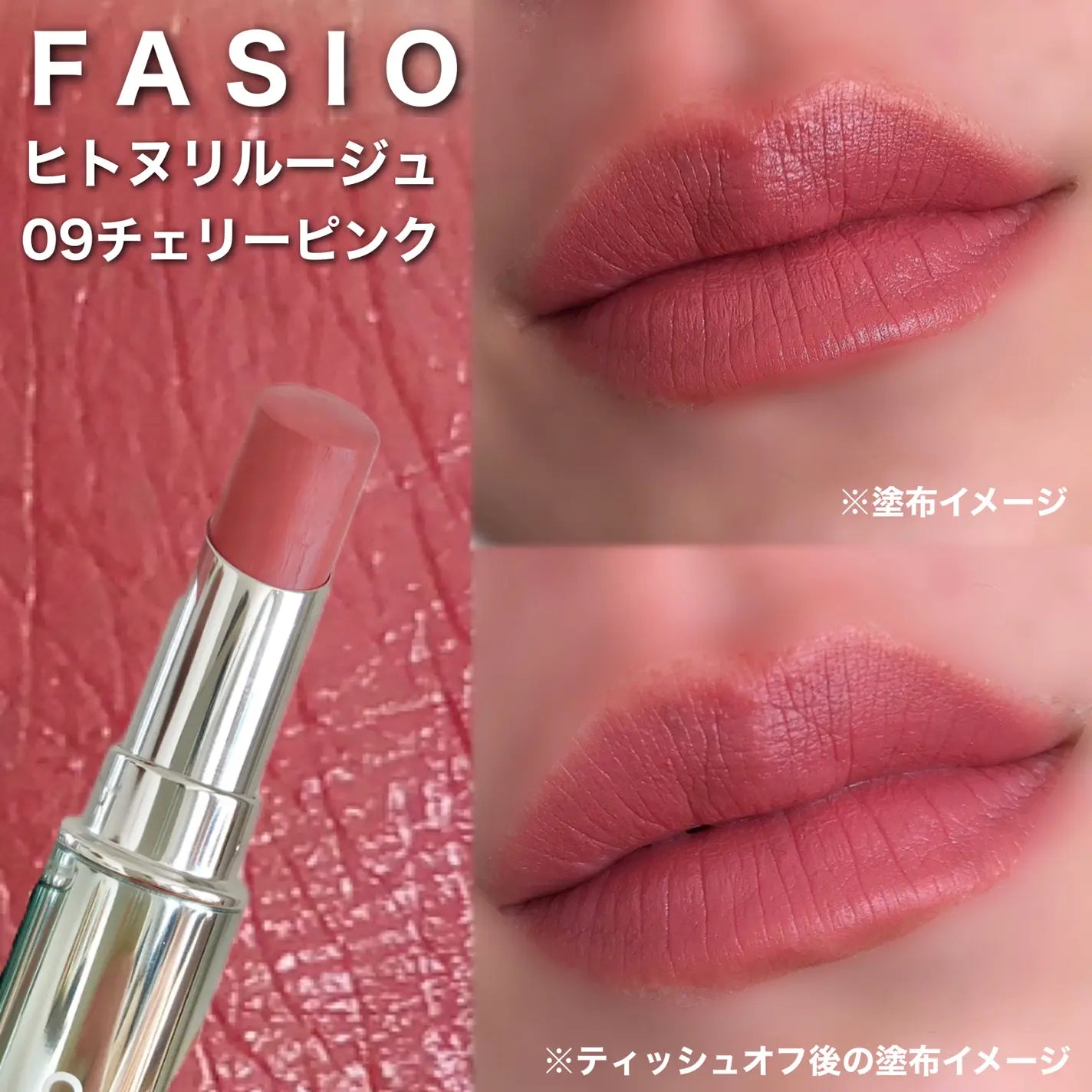 Kose Fasio Japan Hitonuri Rouge No 9 Cherry Pink
