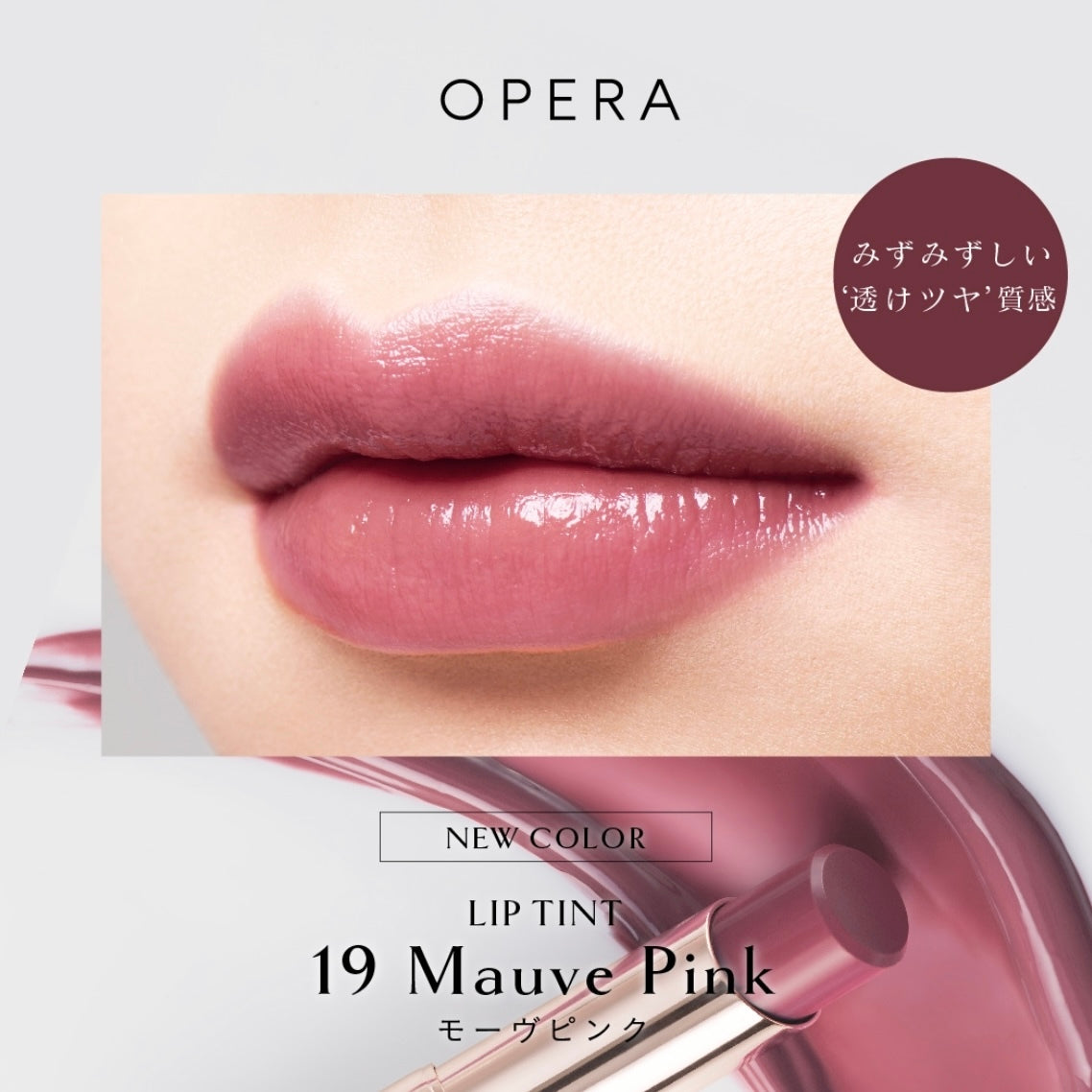 Opera N Lip Tint Oil Rouge #19 Mauve Pink