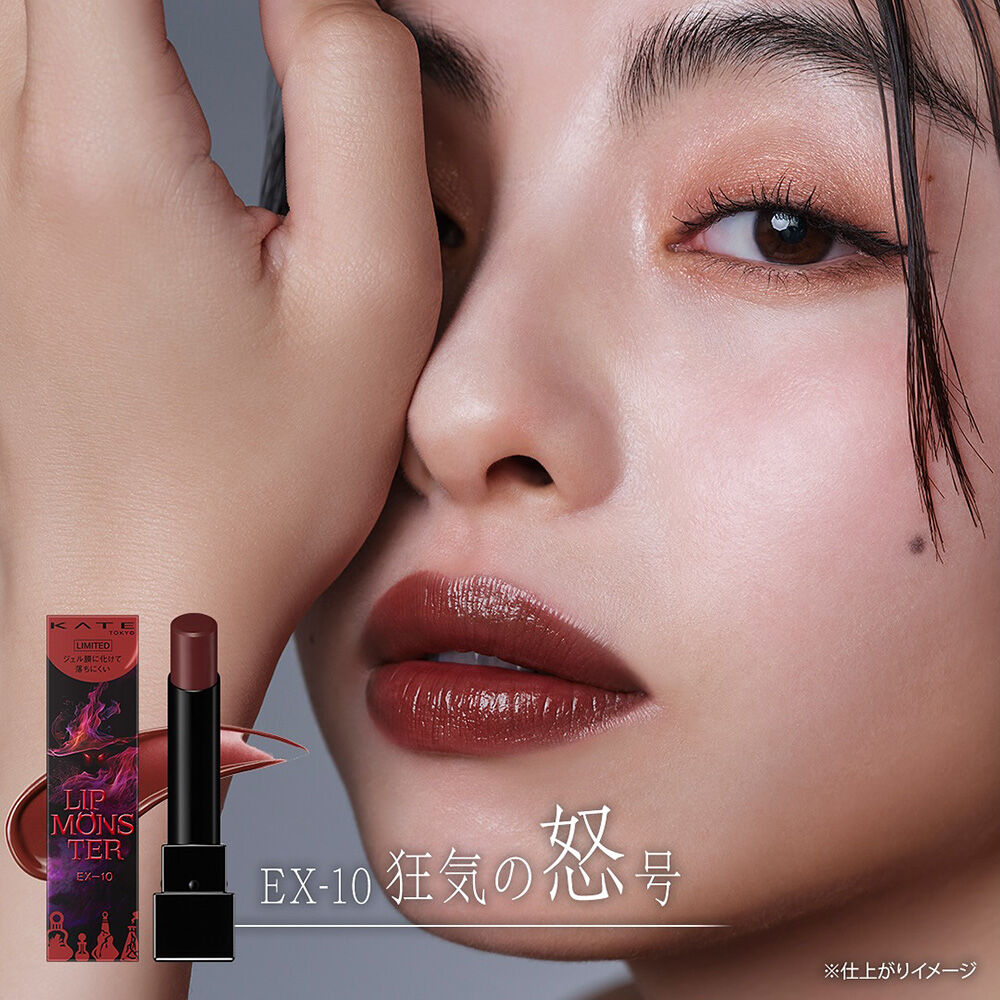 Kate Kanebo Lip Monster Rouge Lipstick 3gr