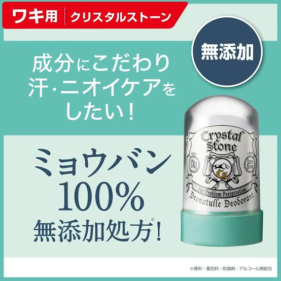 Deonatulle Crystal Soft Stone for Underarm