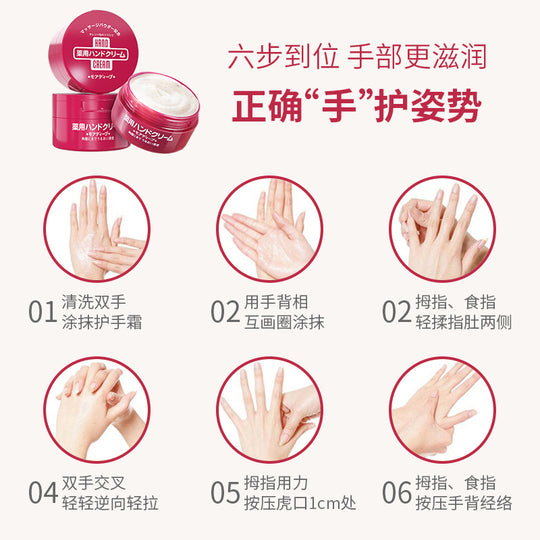 Shiseido Hand Cream Hydrating 100gr