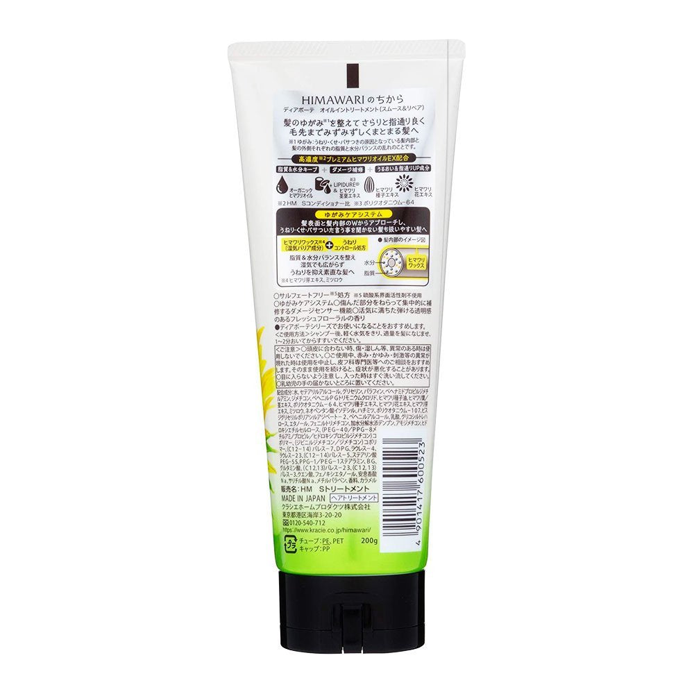 KRACIE Himawari Dear Beaute Oil in Treatment Smooth & Repair 200g