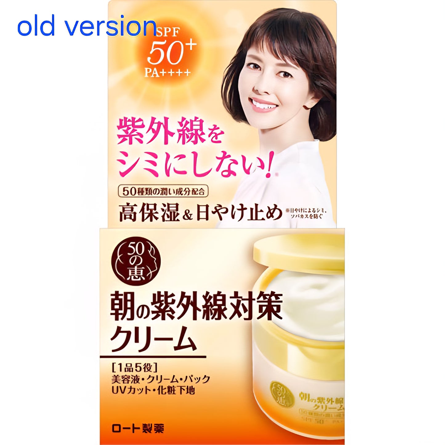 Rohto 50 Megumi Morning UV Protection Cream 90gr