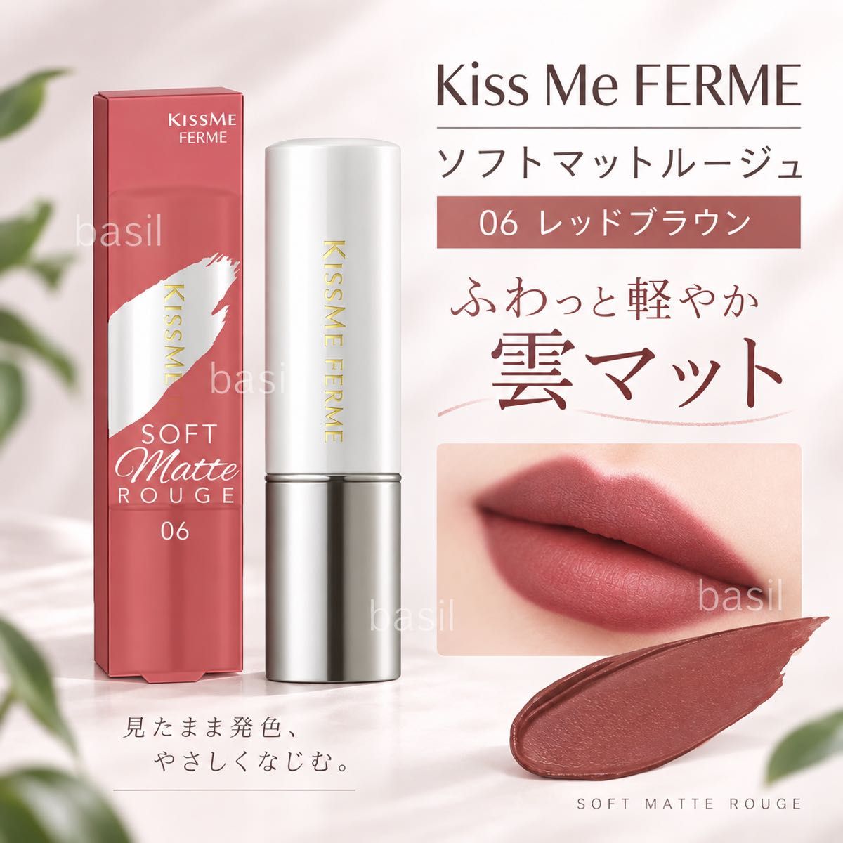 Kiss Me Ferme Soft Matte Rouge