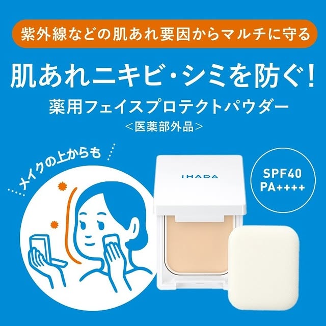 IHADA Face Protect Powder - bedak wajah kulit sensitif
