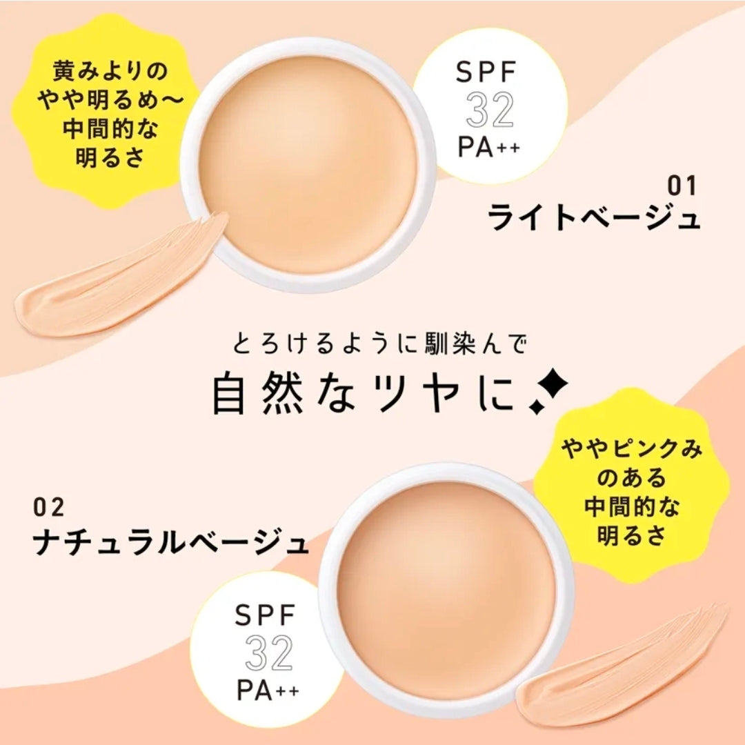 BCL Kansosan Skincare Moisture Balm Foundation 12gr SPF32 PA