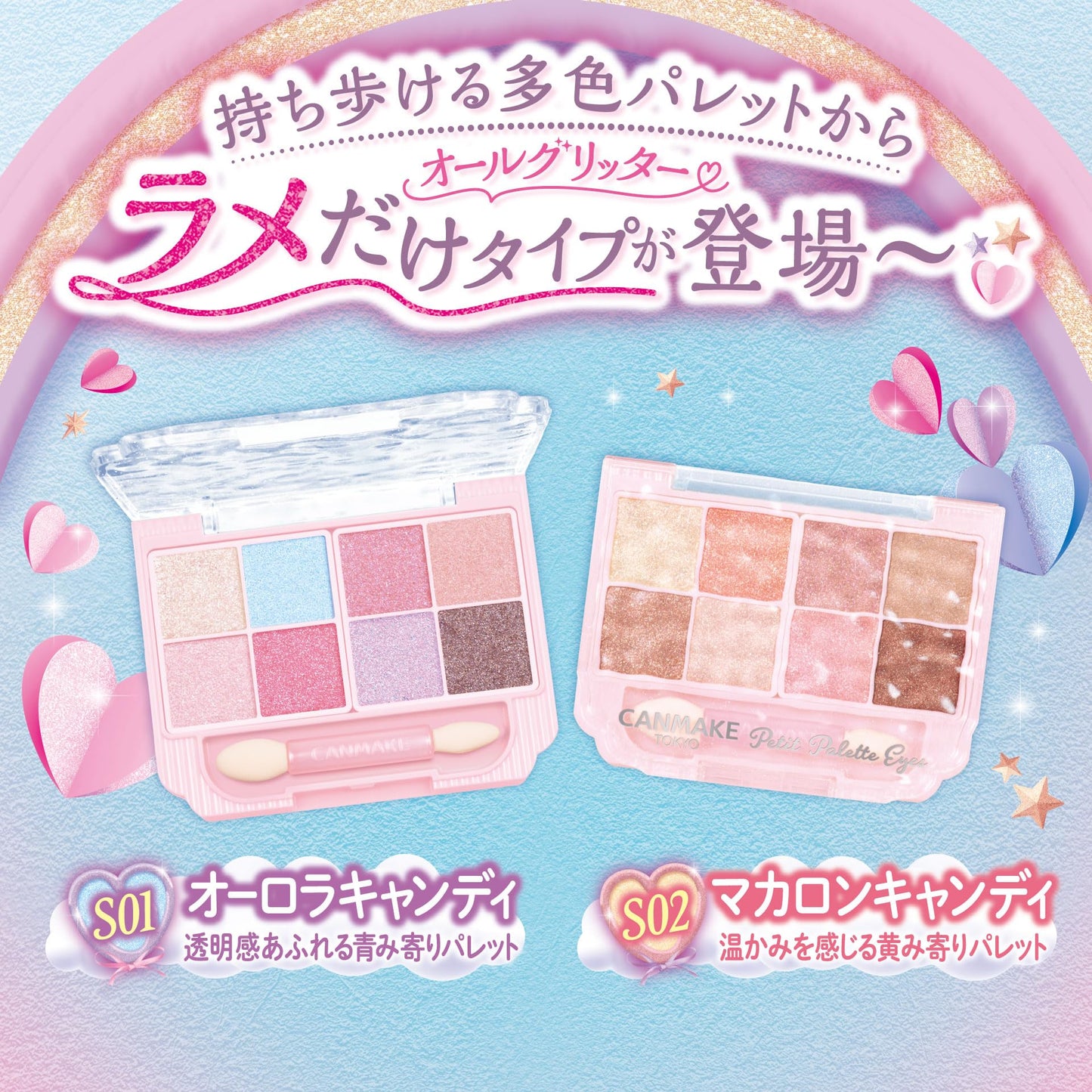 Canmake Petit Pallete Eyes