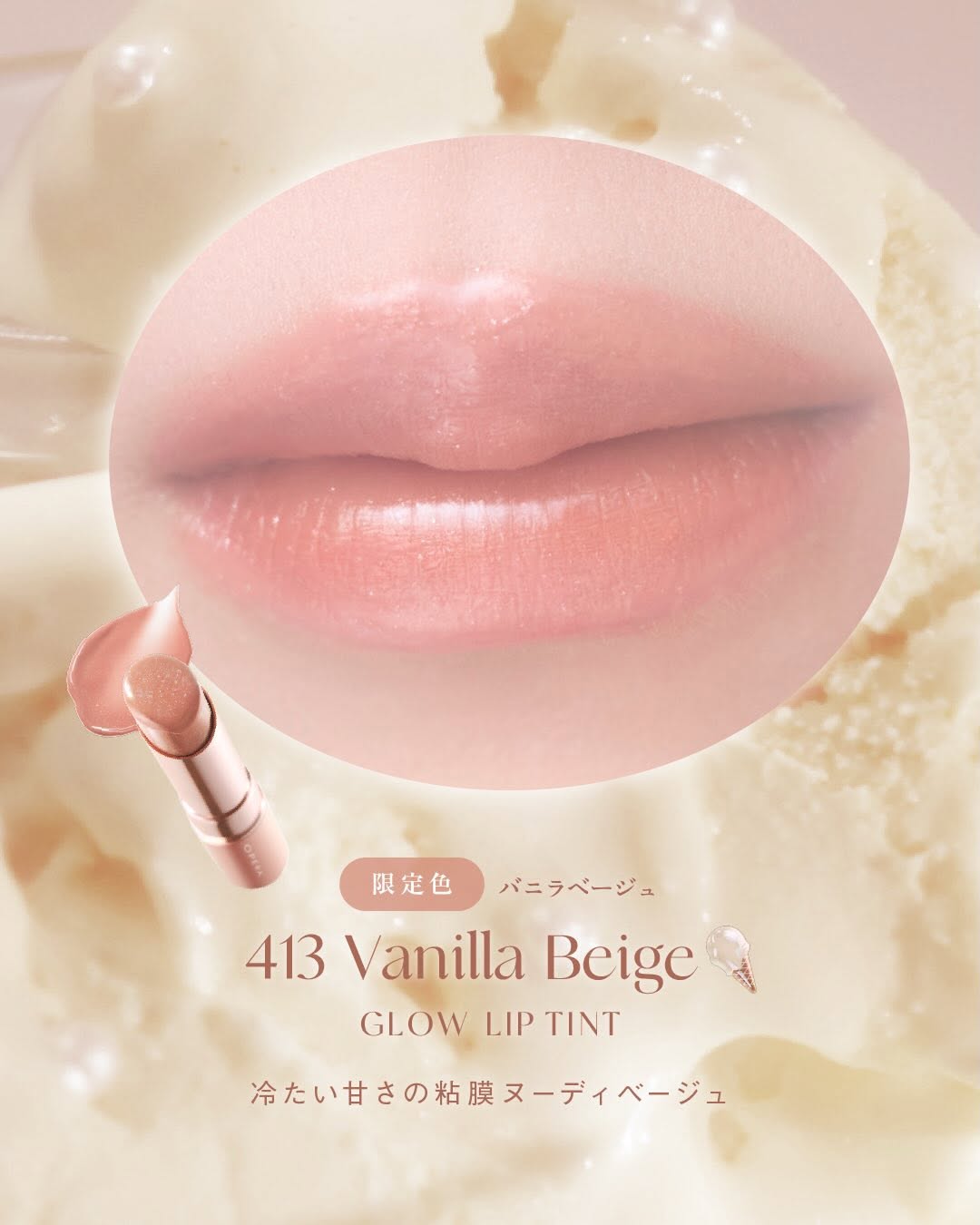Opera Japan Glow Lip Tint Low Sugar Drop Limited Series - edisi terbatas