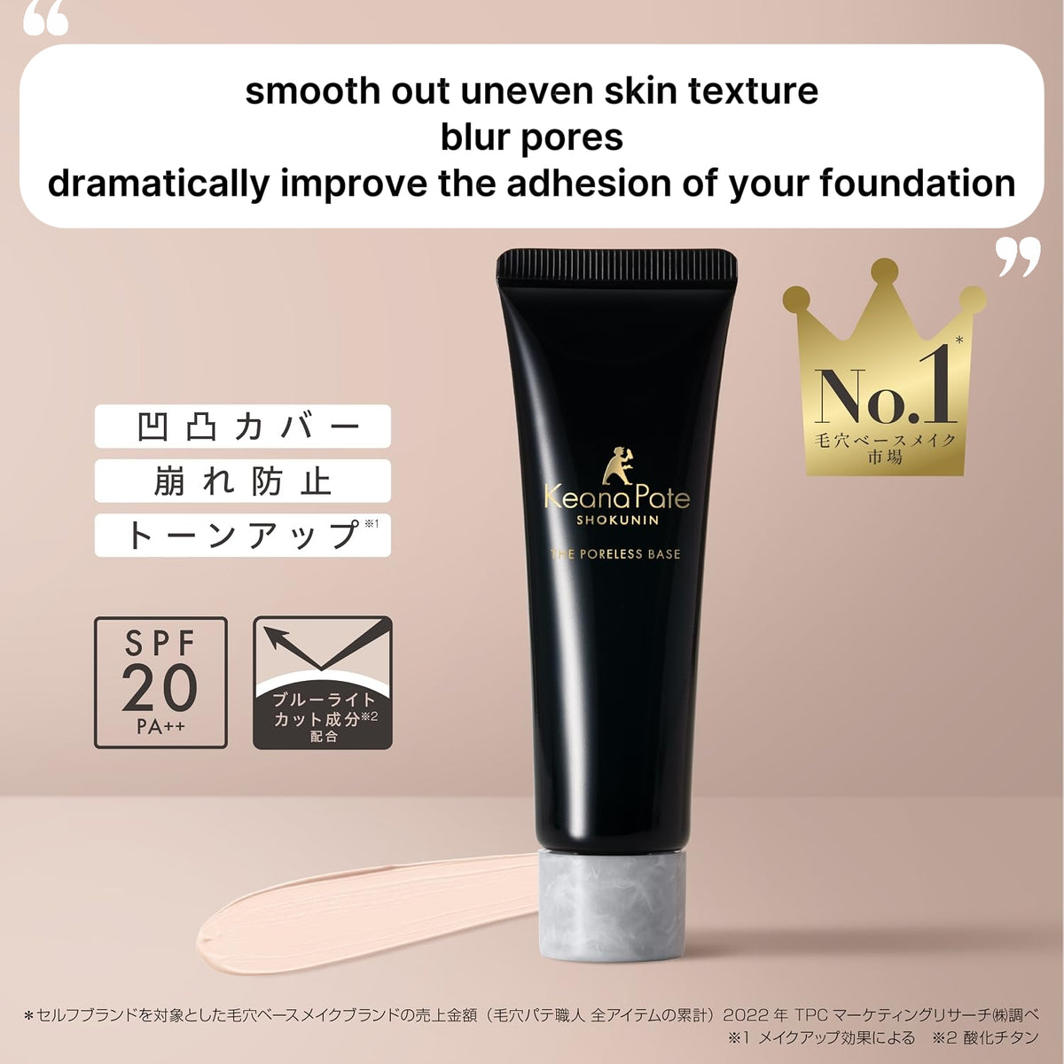 SANA Keana Pate Shokunin The PORELESS Base Base Makeup Primer Clarifying Pink SPF 20 PA++