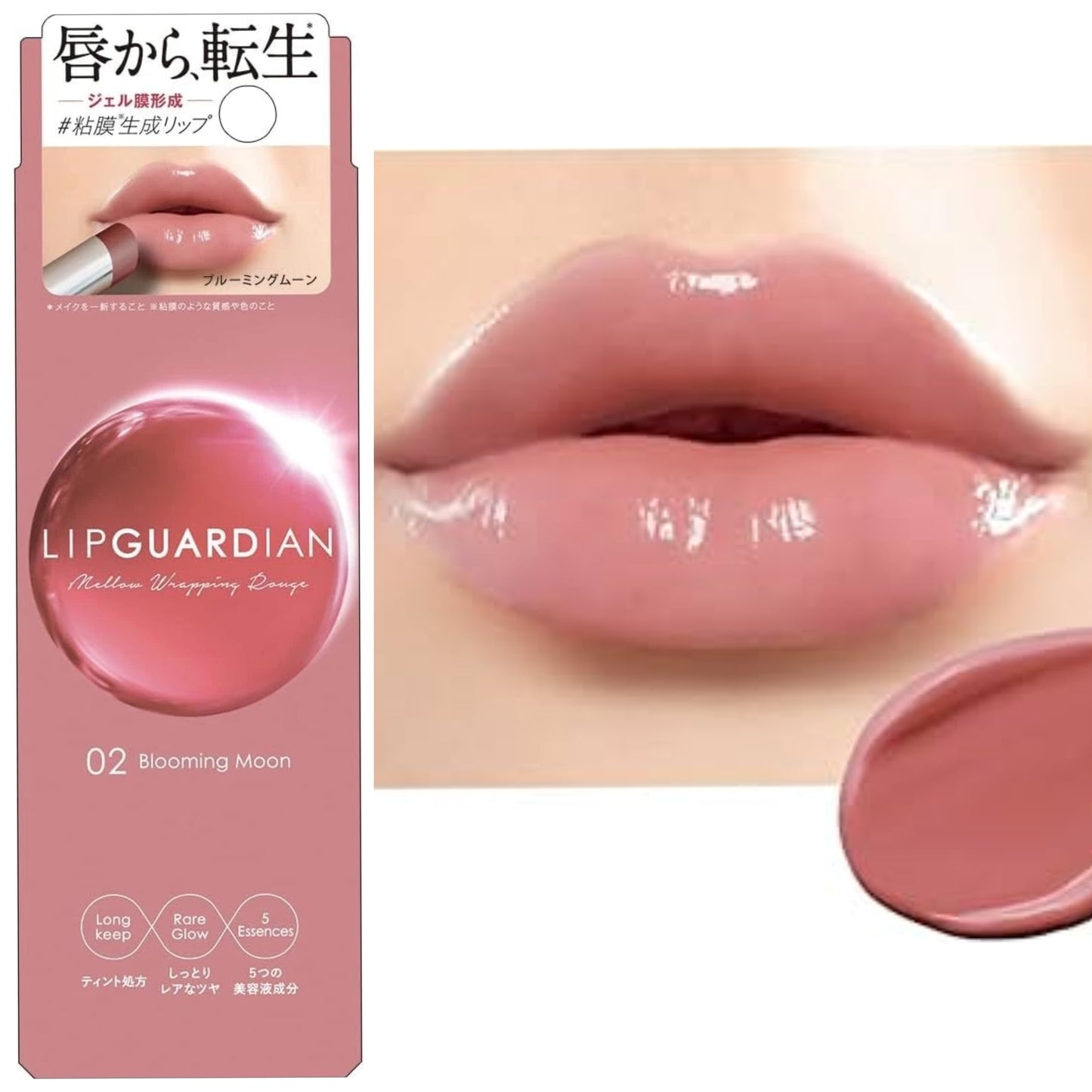 Elizabeth japan Lip Guardian Mellow Wrapping Rouge / Glow Wrapping Tint