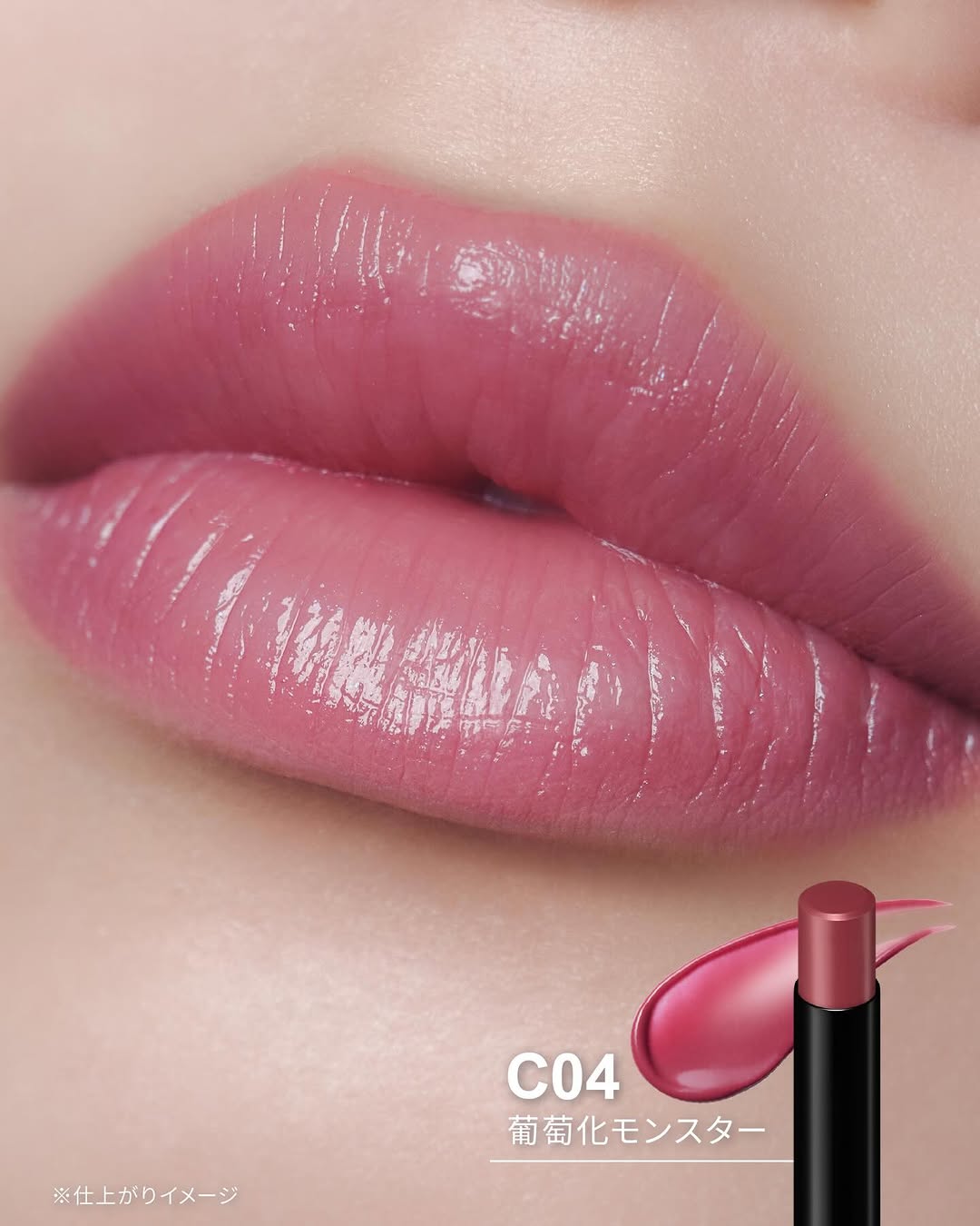 Kate Kanebo Lip Monster Crystal Pod lipgloss