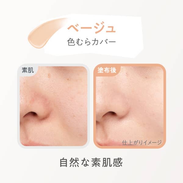Sofina Primavista Skin Protect Base UV50 EX SPF50 PA+++ 25ml