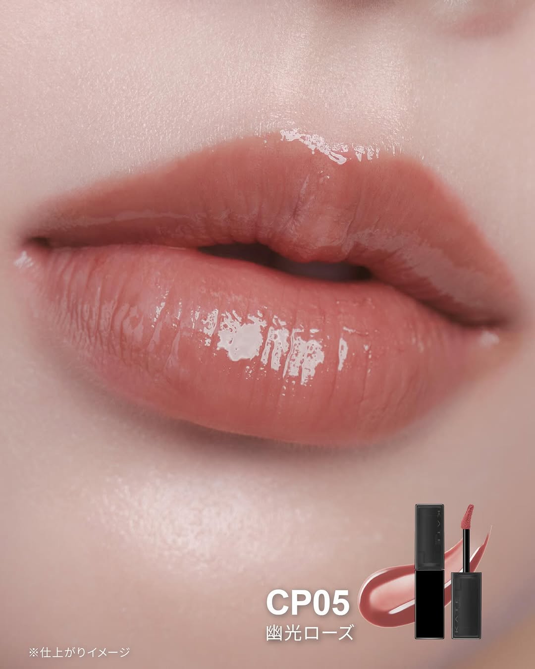 Kate Kanebo Lip Monster Crystal Pod lipgloss