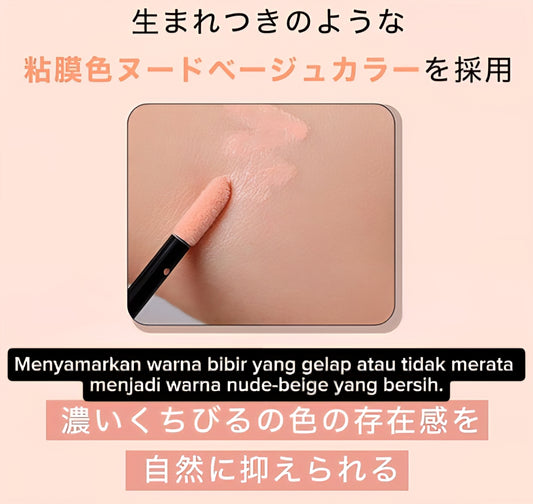 Naris Up Nude Lip Muter