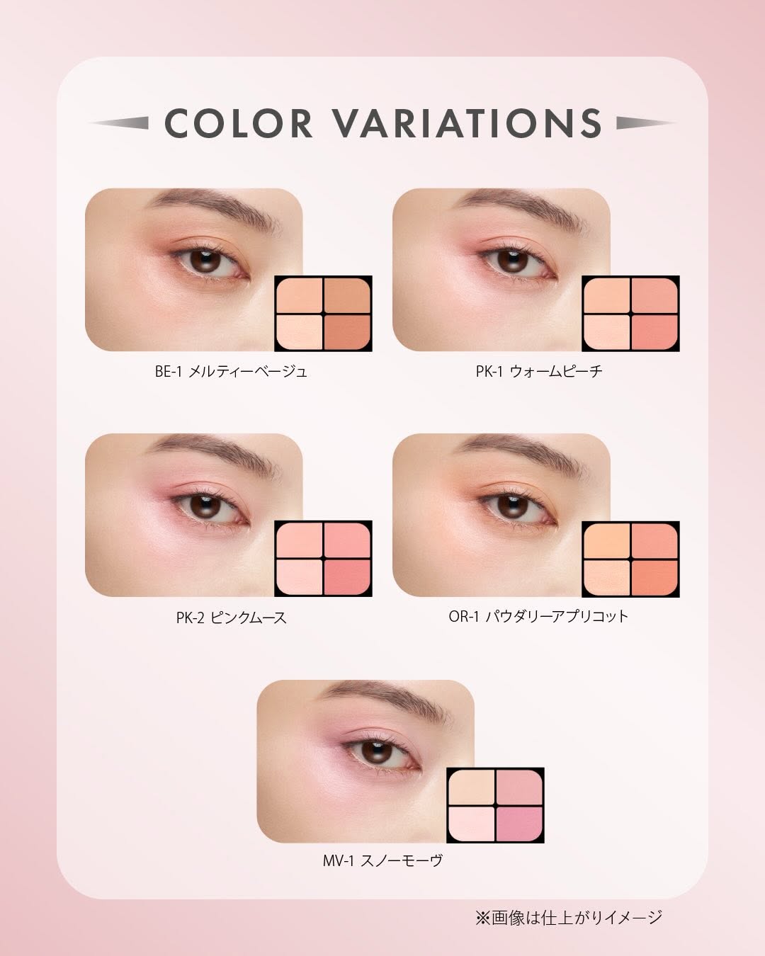 KATE Japan Bouncy Cheek Shadow